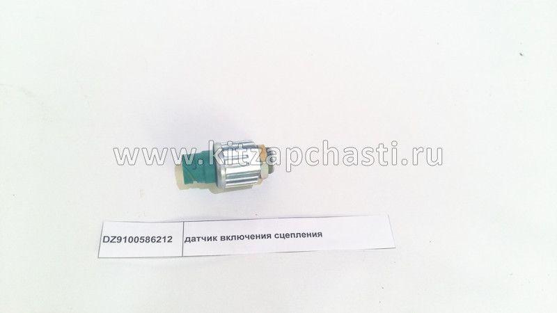 Датчик включения сцепления Shacman F2000 DZ9100586212