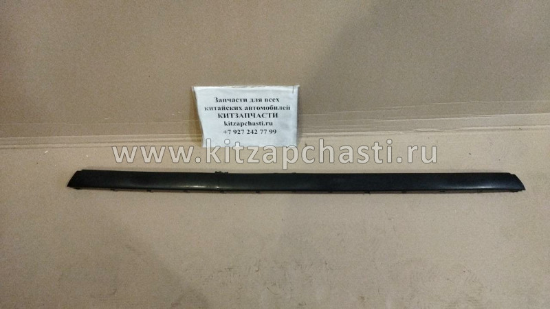 Молдинг заднего бампера центральный Chery M11 M11-2804533BC