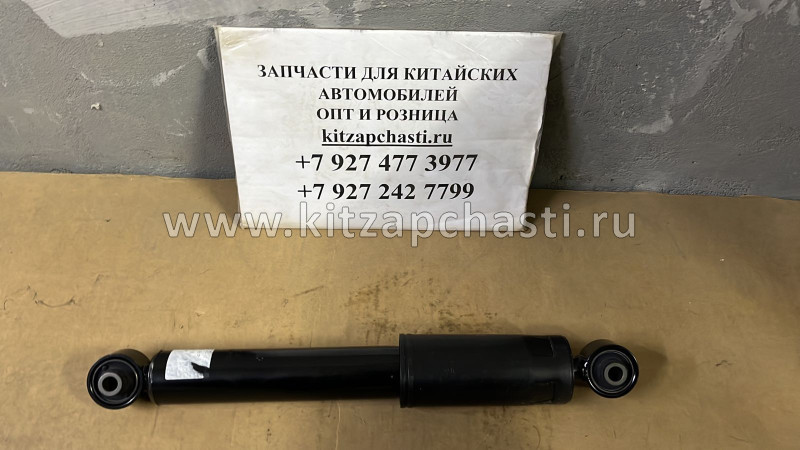 АМОРТИЗАТОР ЗАДНИЙ (4WD) Changan CS75 S301051-2101